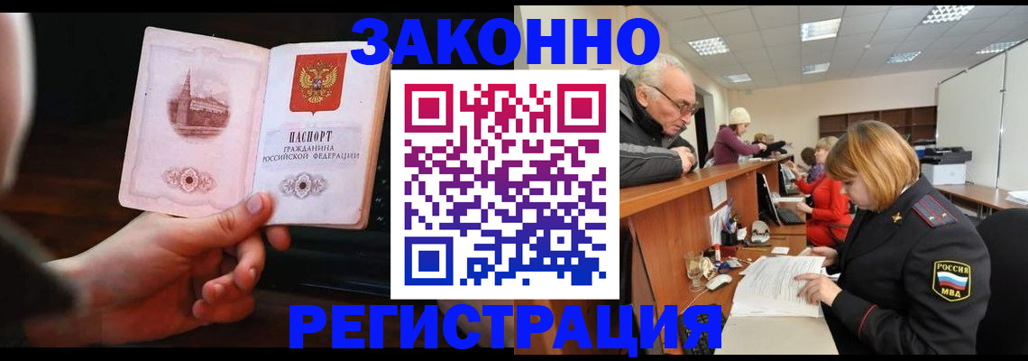 миграционный учет в Грозном