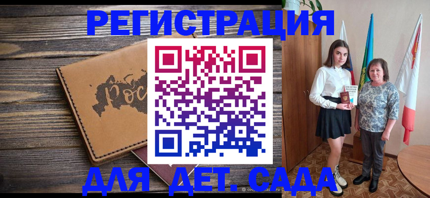 временная регистрация надежно в Грозном