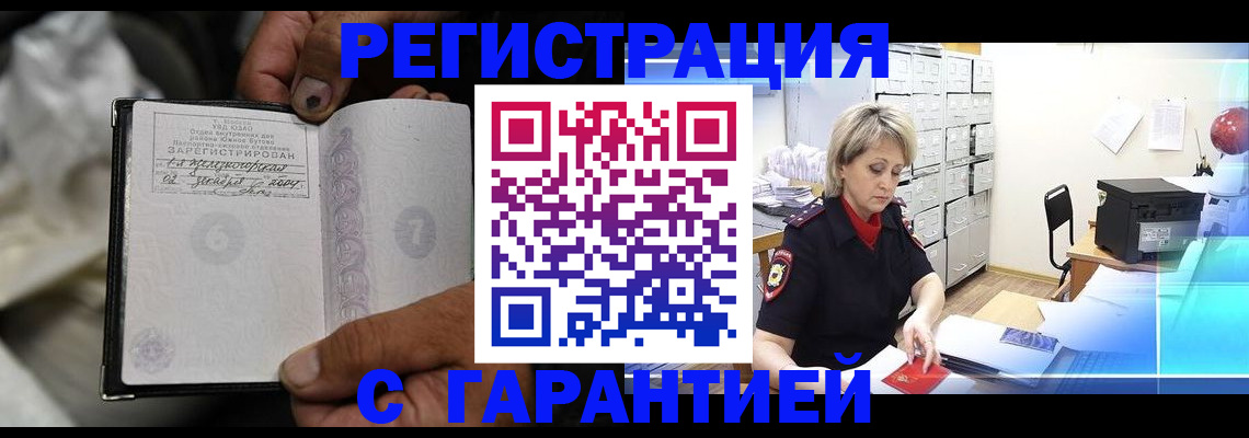 прописка поиск в Грозном