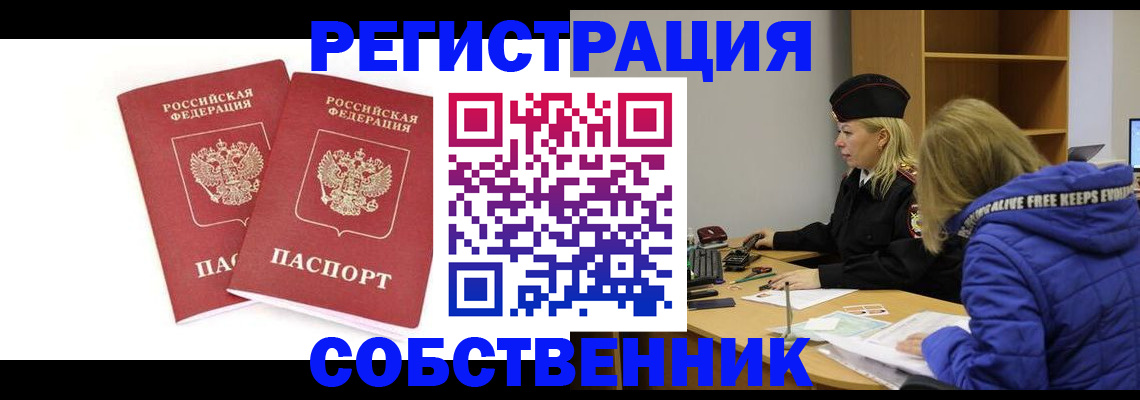 регистрация для школы в Грозном