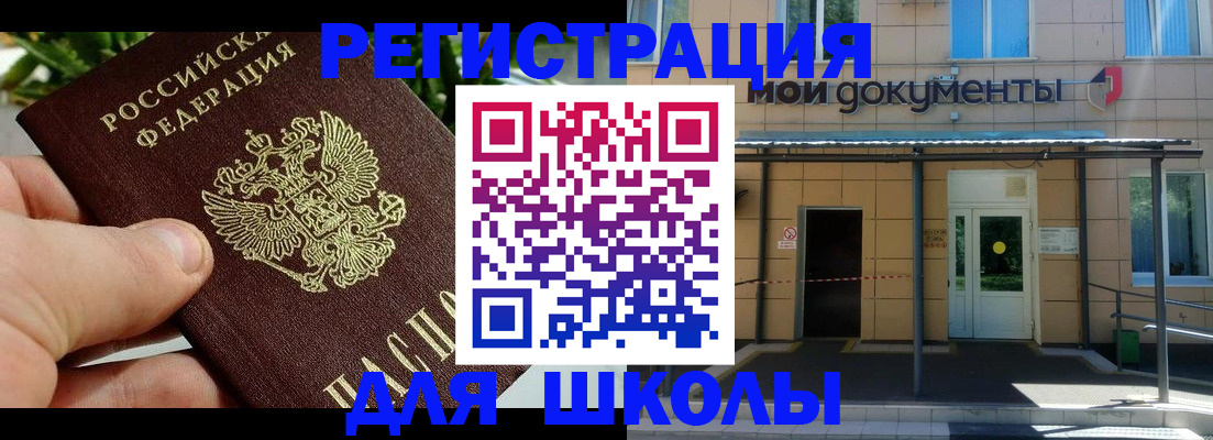 прописка в Грозном