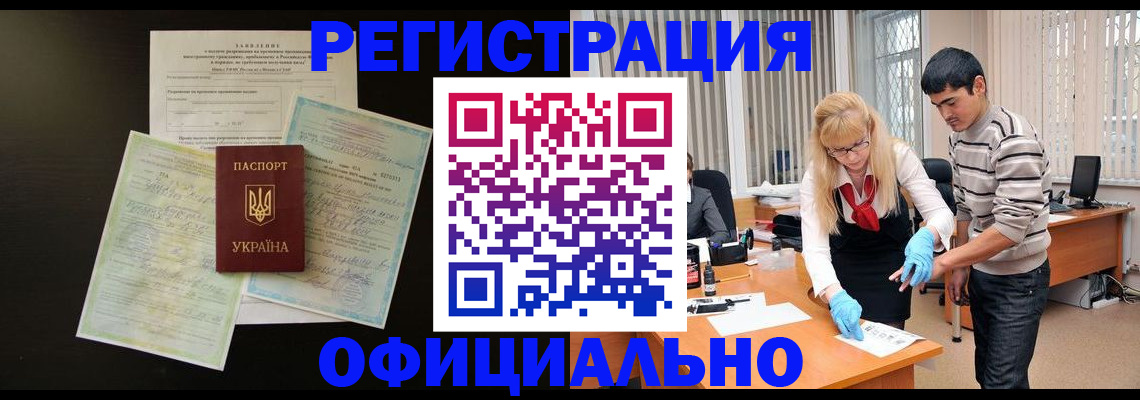 временная регистрация недорого в Грозном